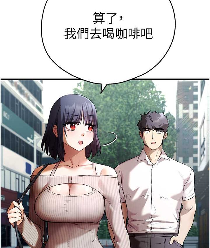 第67话-在试衣间完成「任务」 - 第30.jpg页