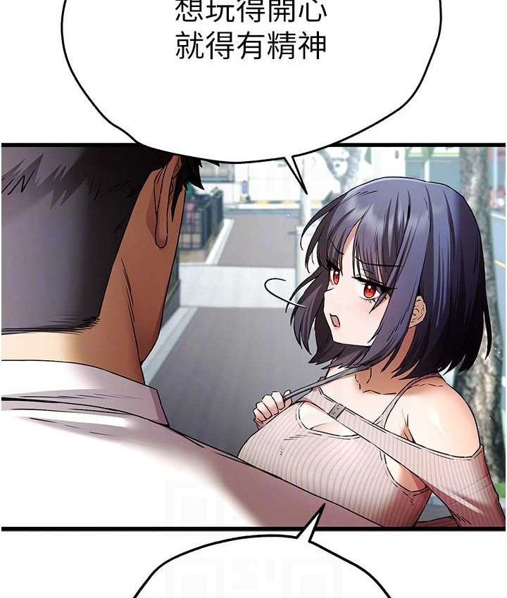第67话-在试衣间完成「任务」 - 第32.jpg页