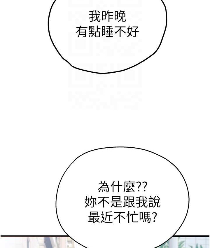 第67话-在试衣间完成「任务」 - 第33.jpg页