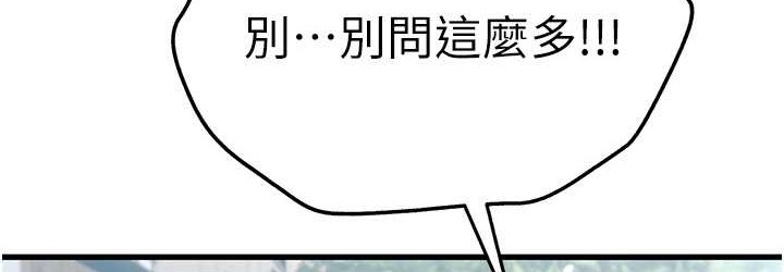 第67话-在试衣间完成「任务」 - 第36.jpg页