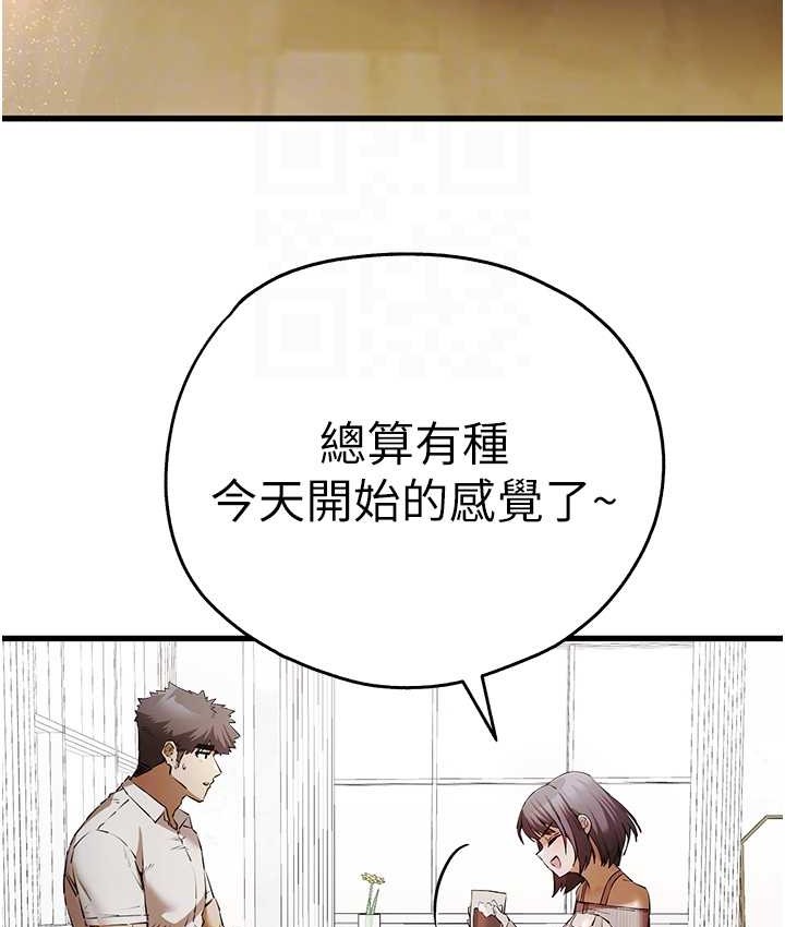 第67话-在试衣间完成「任务」 - 第47.jpg页