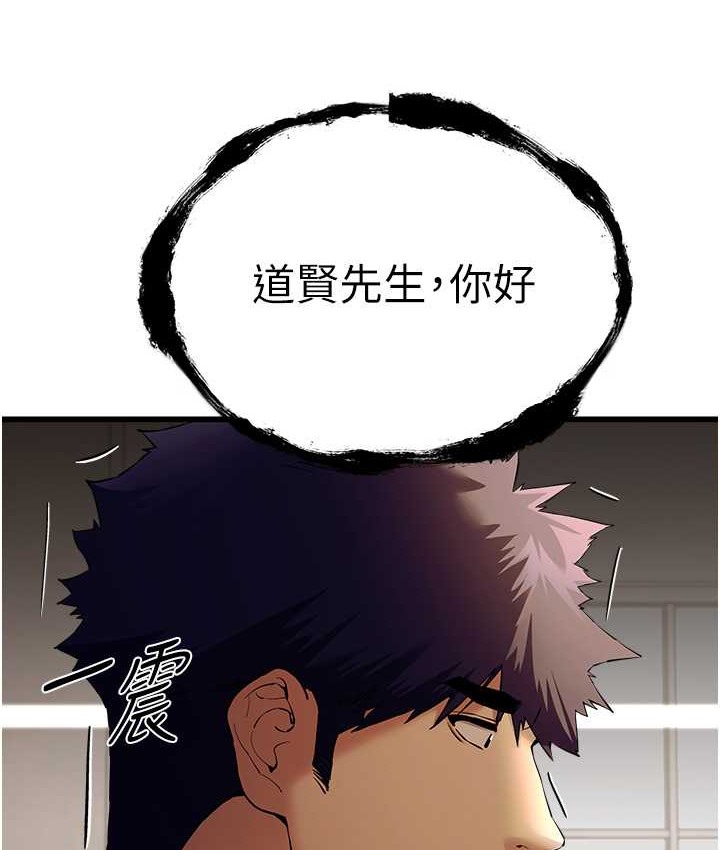 第67话-在试衣间完成「任务」 - 第49.jpg页