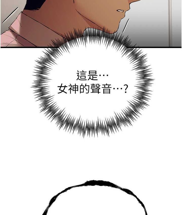 第67话-在试衣间完成「任务」 - 第50.jpg页