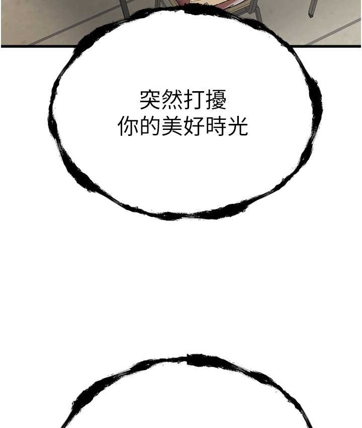 第67话-在试衣间完成「任务」 - 第52.jpg页