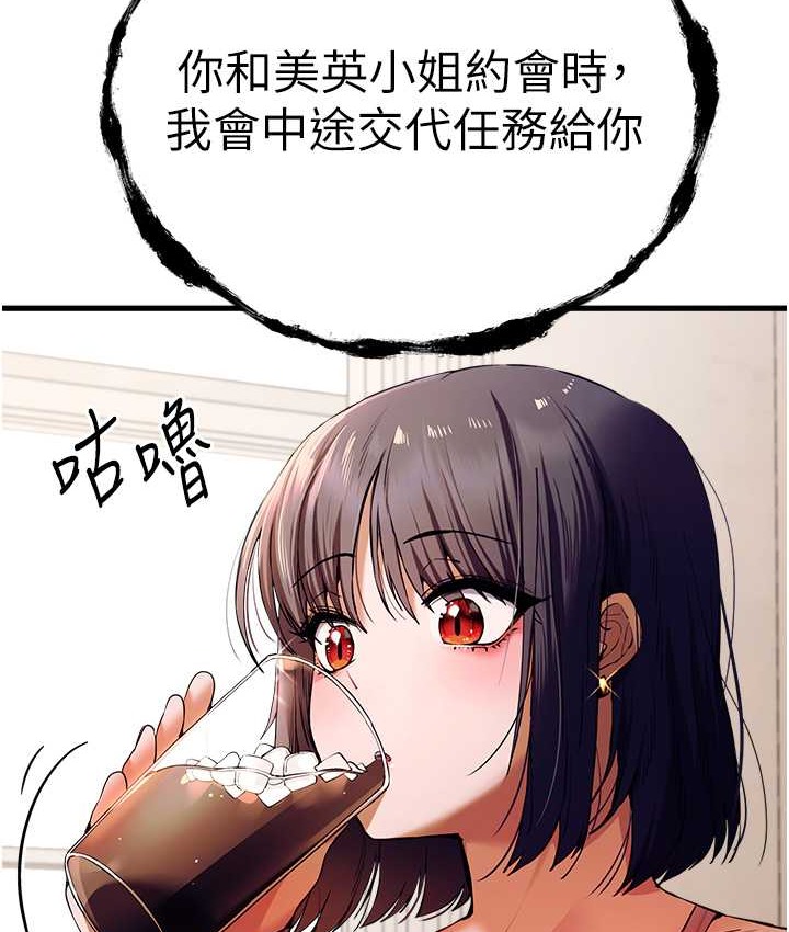 第67话-在试衣间完成「任务」 - 第53.jpg页