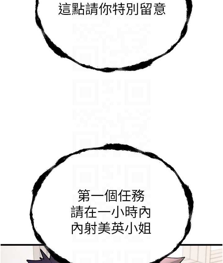 第67话-在试衣间完成「任务」 - 第57.jpg页