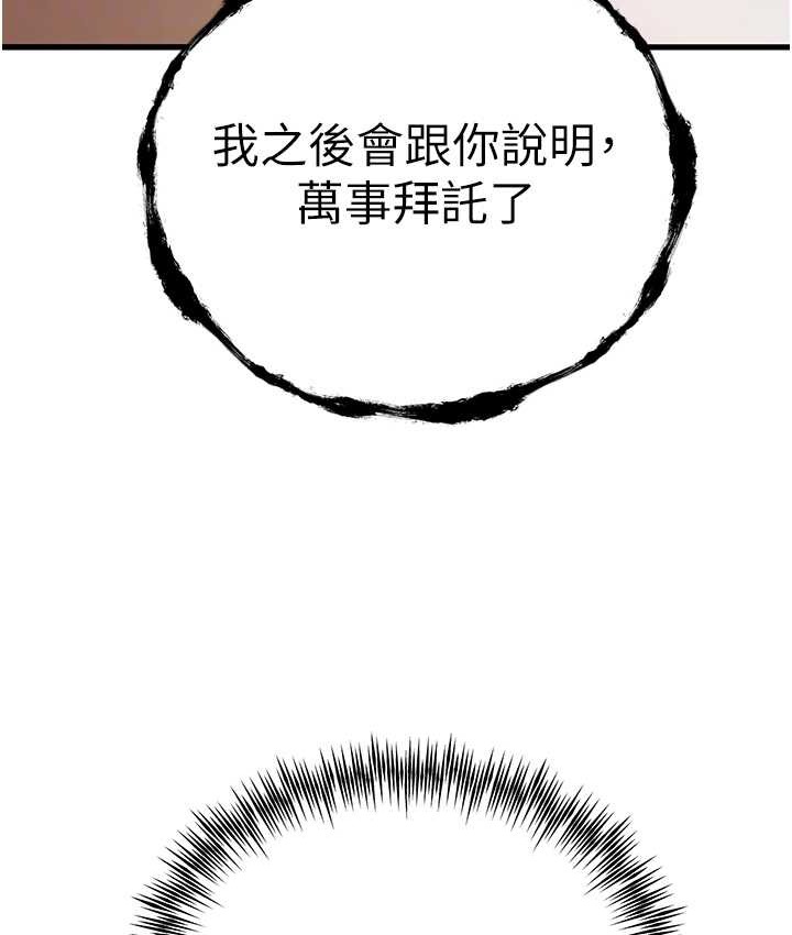 第67话-在试衣间完成「任务」 - 第59.jpg页