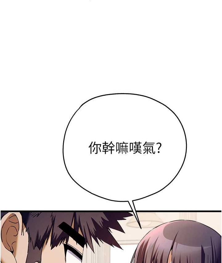 第67话-在试衣间完成「任务」 - 第61.jpg页