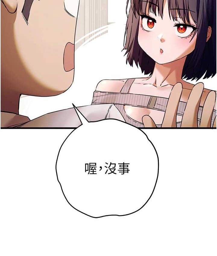 第67话-在试衣间完成「任务」 - 第62.jpg页