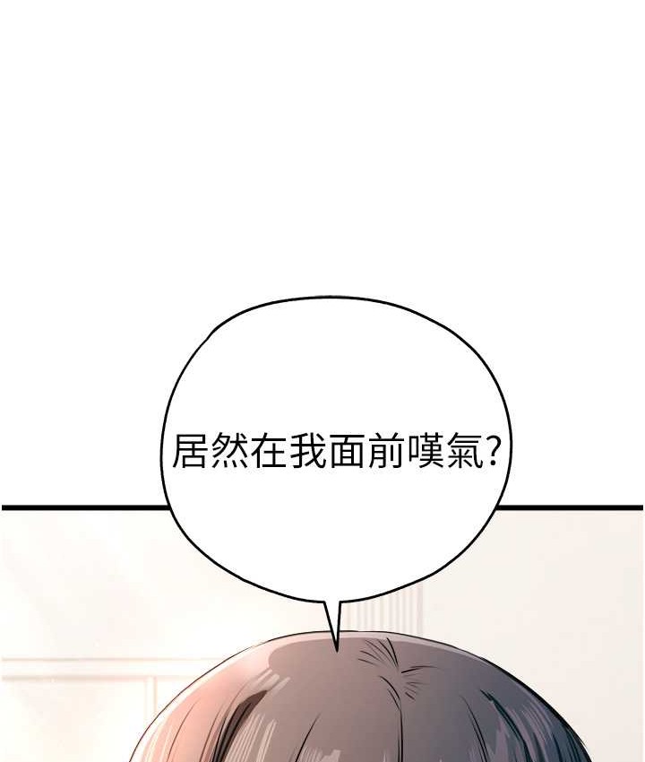 第67话-在试衣间完成「任务」 - 第63.jpg页