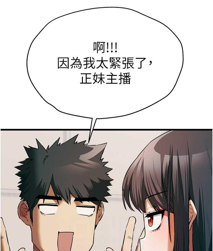 第67话-在试衣间完成「任务」 - 第66.jpg页