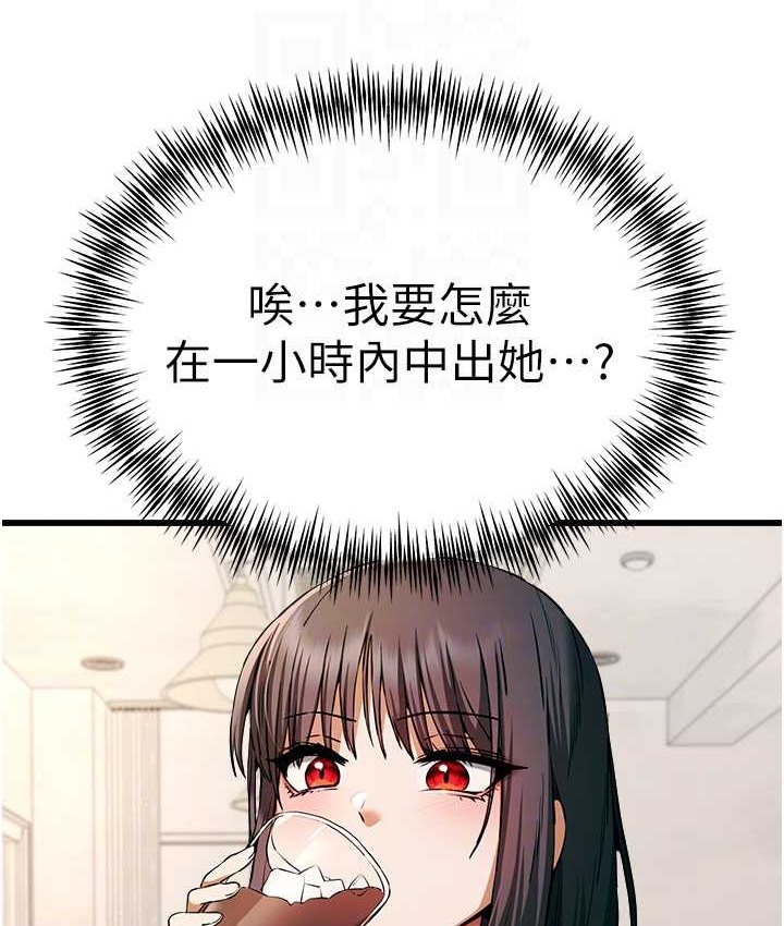 第67话-在试衣间完成「任务」 - 第69.jpg页