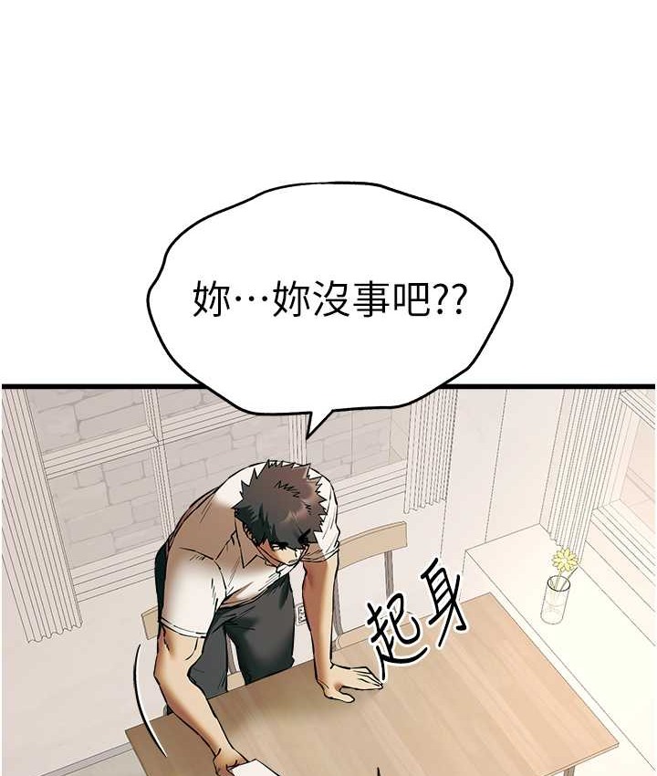 第67话-在试衣间完成「任务」 - 第73.jpg页