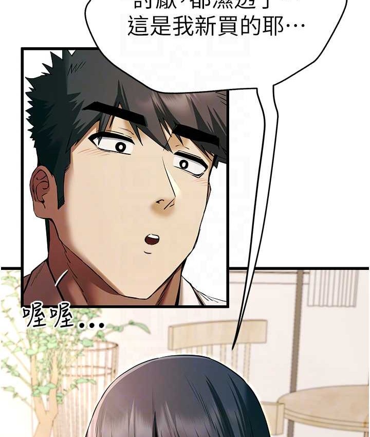 第67话-在试衣间完成「任务」 - 第75.jpg页
