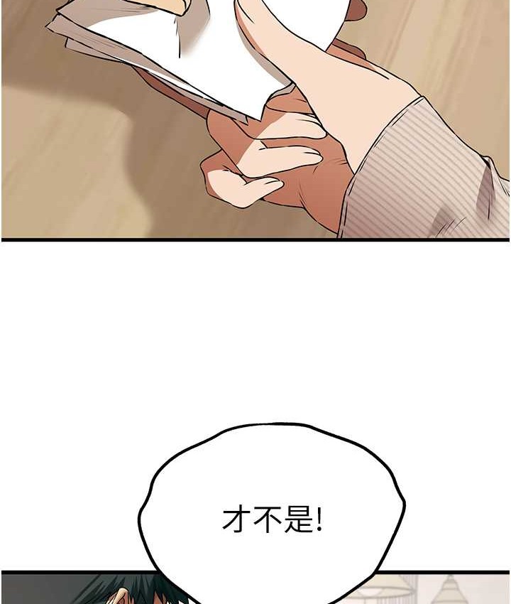第67话-在试衣间完成「任务」 - 第79.jpg页