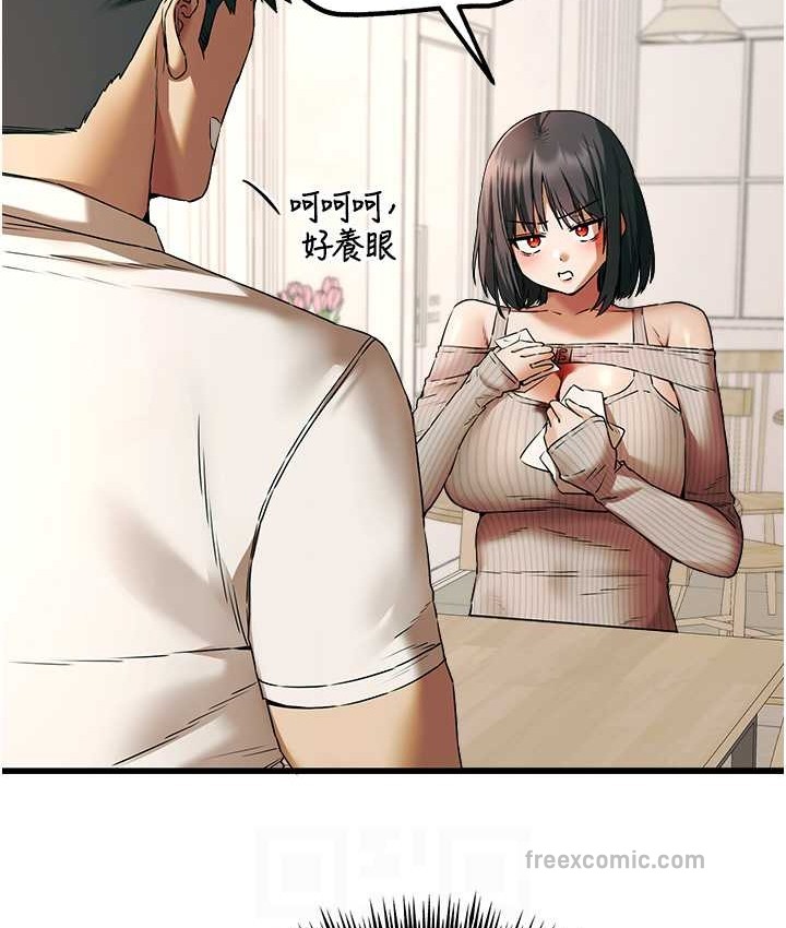 第67话-在试衣间完成「任务」 - 第80.jpg页