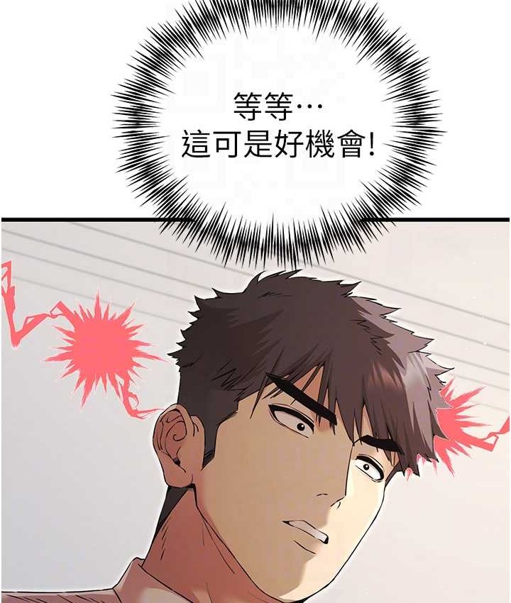 第67话-在试衣间完成「任务」 - 第81.jpg页