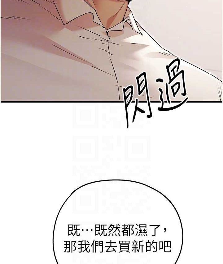 第67话-在试衣间完成「任务」 - 第82.jpg页