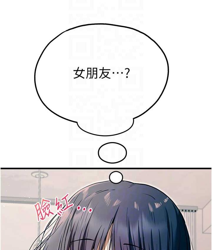 第67话-在试衣间完成「任务」 - 第89.jpg页