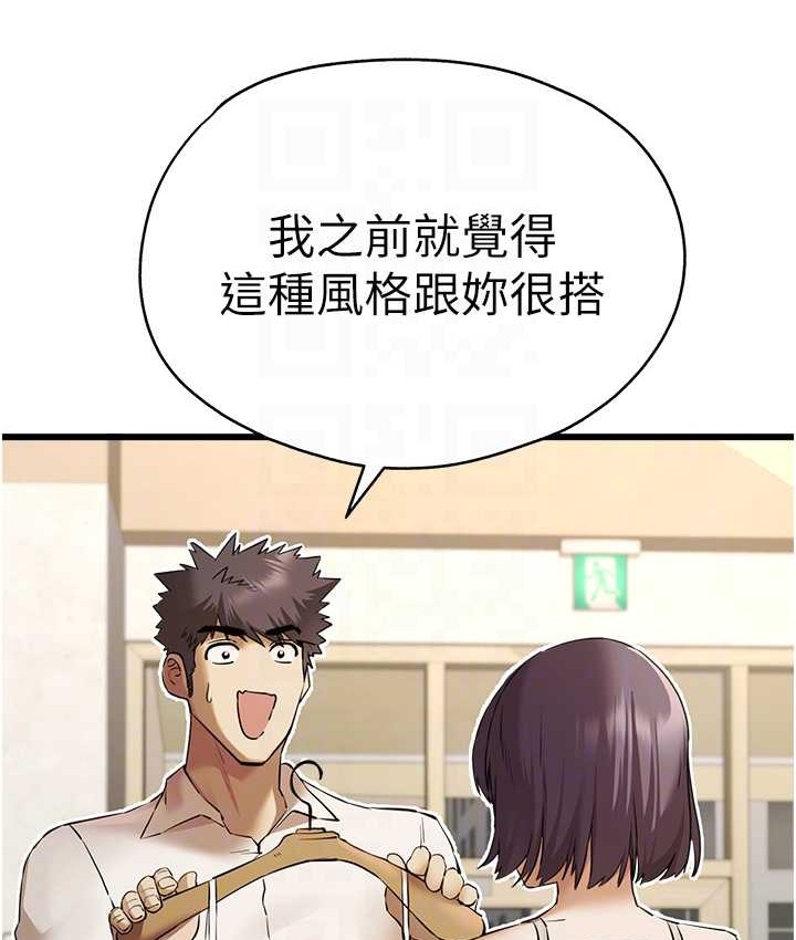 第67话-在试衣间完成「任务」 - 第95.jpg页