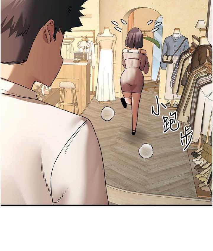 第67话-在试衣间完成「任务」 - 第99.jpg页