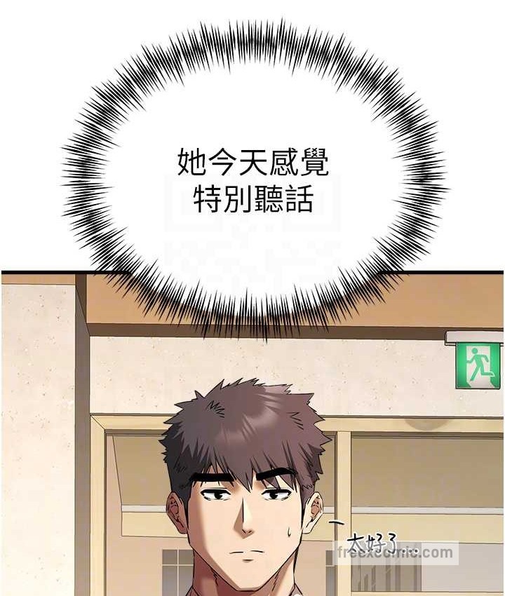 第67话-在试衣间完成「任务」 - 第100.jpg页