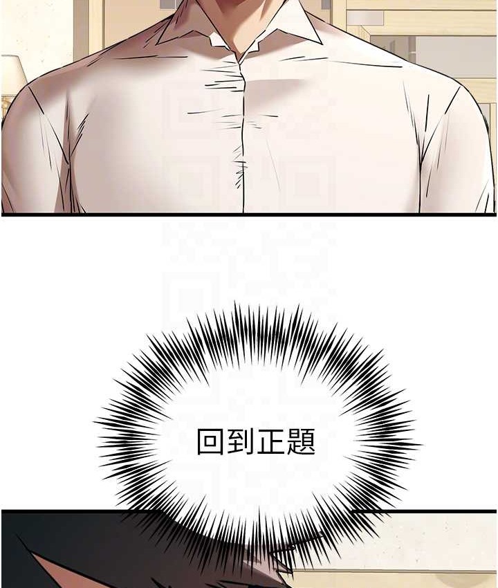 第67话-在试衣间完成「任务」 - 第101.jpg页