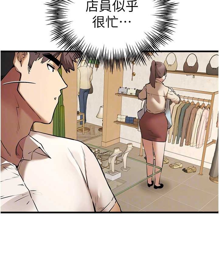 第67话-在试衣间完成「任务」 - 第103.jpg页