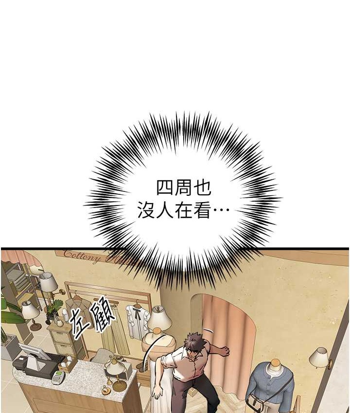第67话-在试衣间完成「任务」 - 第104.jpg页