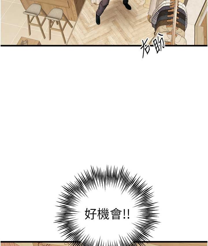 第67话-在试衣间完成「任务」 - 第105.jpg页
