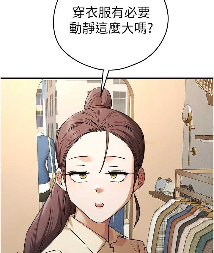 第67话-在试衣间完成「任务」 - 第114.jpg页