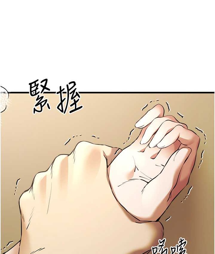 第67话-在试衣间完成「任务」 - 第116.jpg页