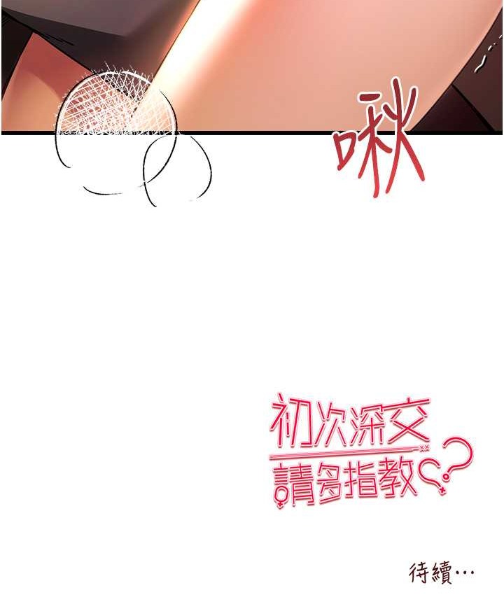第67话-在试衣间完成「任务」 - 第120.jpg页