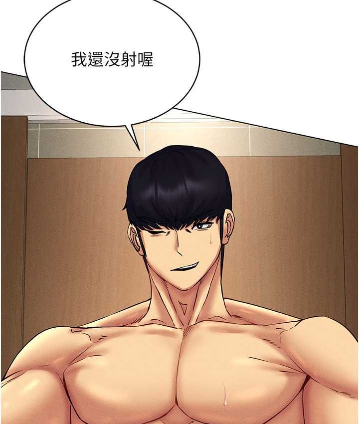 第35话-里面被塞满满的…♥ - 第7.jpg页