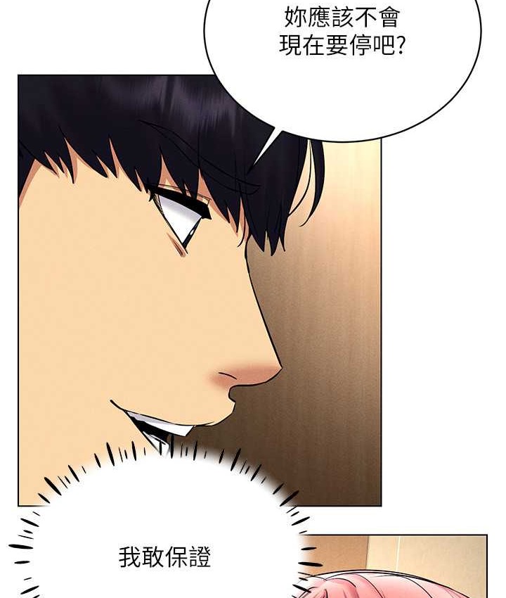 第35话-里面被塞满满的…♥ - 第9.jpg页