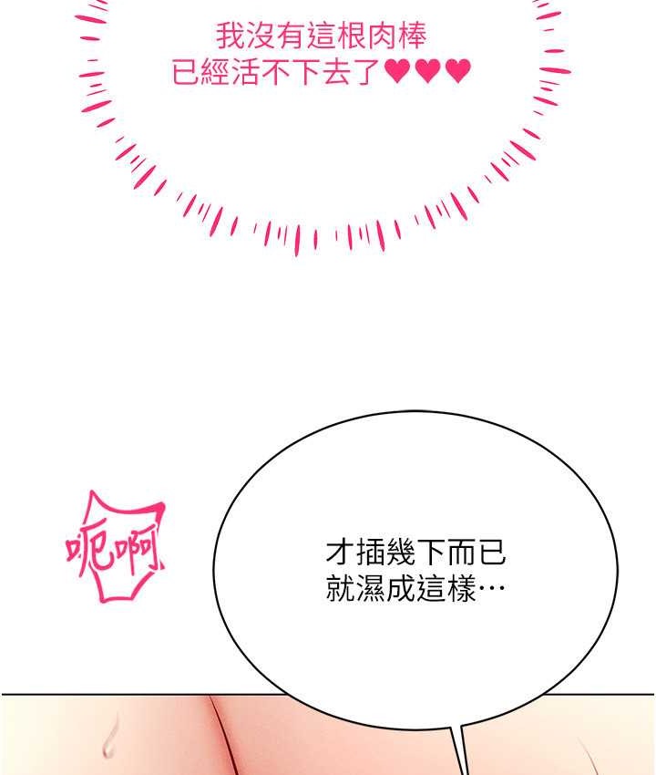 第35话-里面被塞满满的…♥ - 第32.jpg页