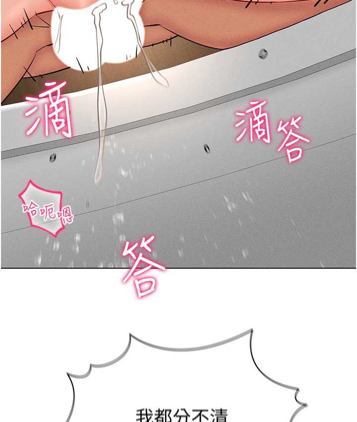 第35话-里面被塞满满的…♥ - 第34.jpg页