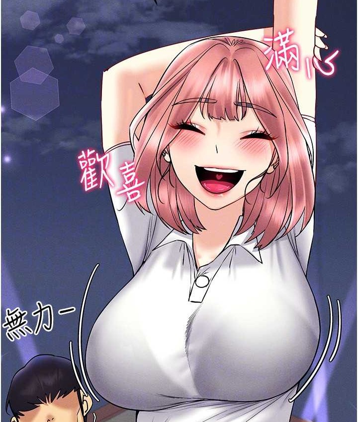 第35话-里面被塞满满的…♥ - 第62.jpg页