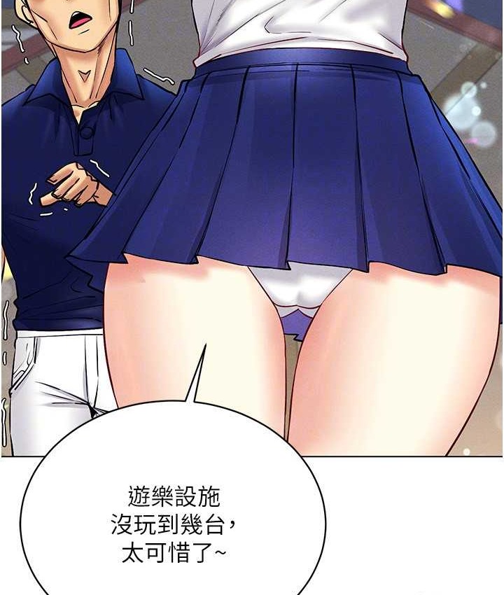 第35话-里面被塞满满的…♥ - 第63.jpg页