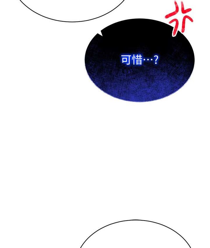 第35话-里面被塞满满的…♥ - 第64.jpg页