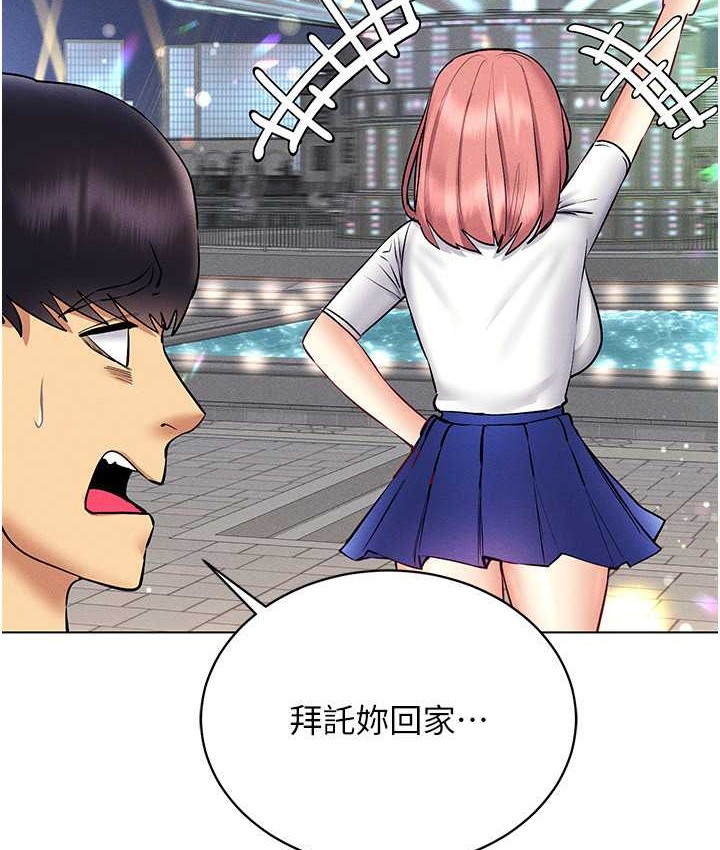 第35话-里面被塞满满的…♥ - 第67.jpg页