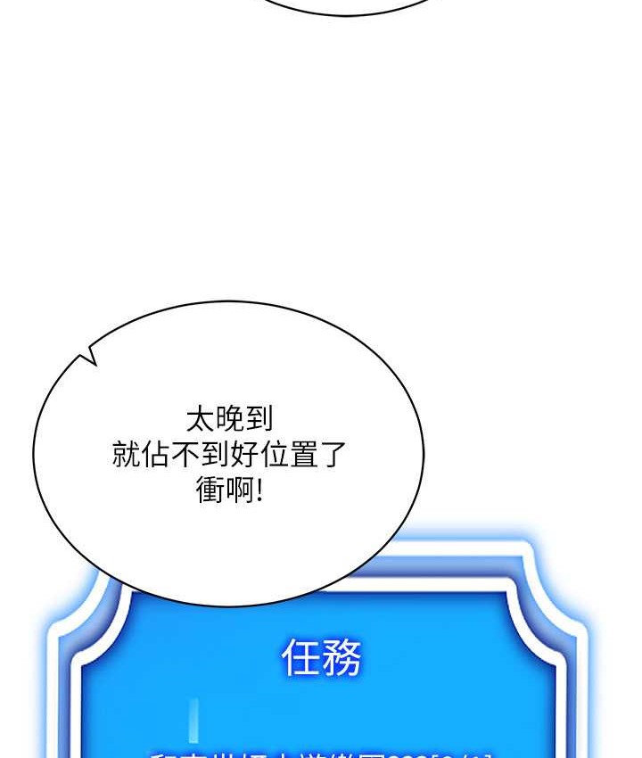 第35话-里面被塞满满的…♥ - 第68.jpg页