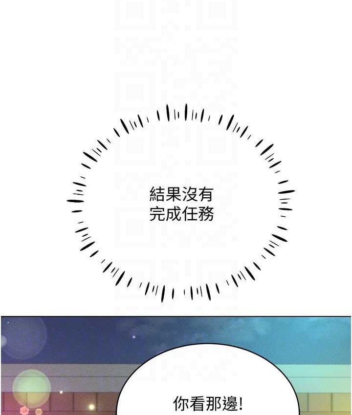 第35话-里面被塞满满的…♥ - 第78.jpg页