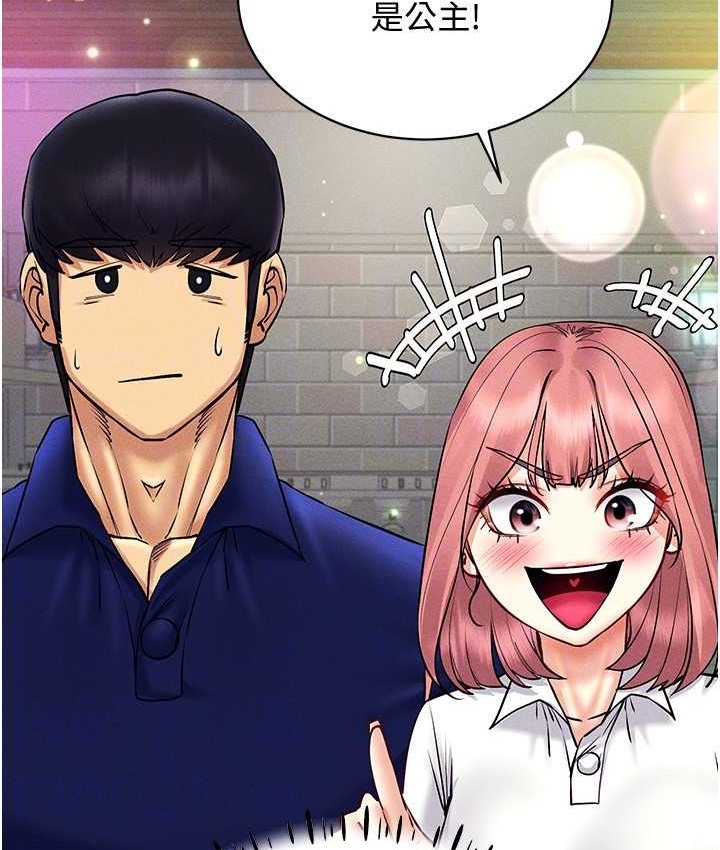 第35话-里面被塞满满的…♥ - 第79.jpg页