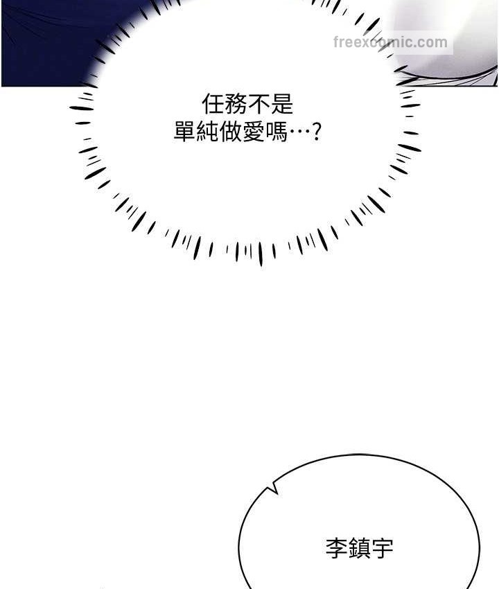 第35话-里面被塞满满的…♥ - 第80.jpg页