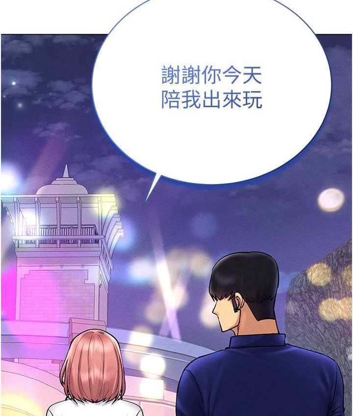 第35话-里面被塞满满的…♥ - 第82.jpg页