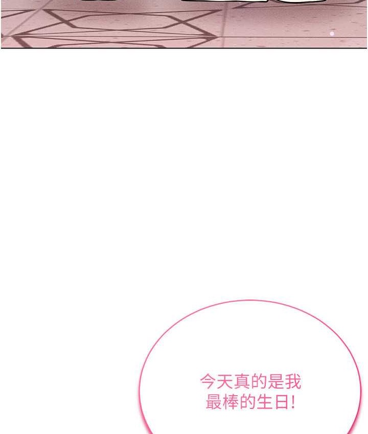 第35话-里面被塞满满的…♥ - 第84.jpg页