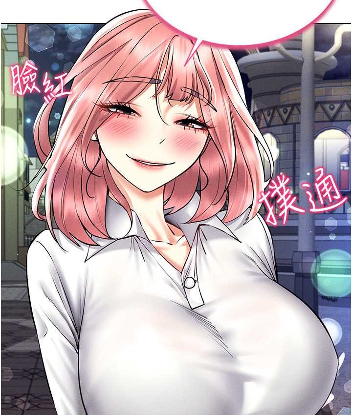 第35话-里面被塞满满的…♥ - 第85.jpg页