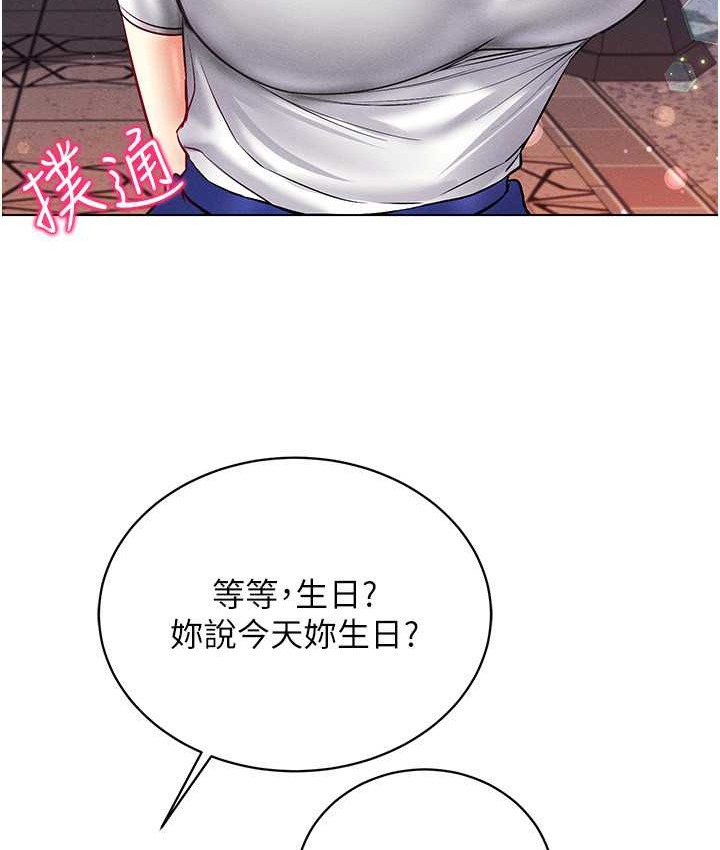 第35话-里面被塞满满的…♥ - 第86.jpg页