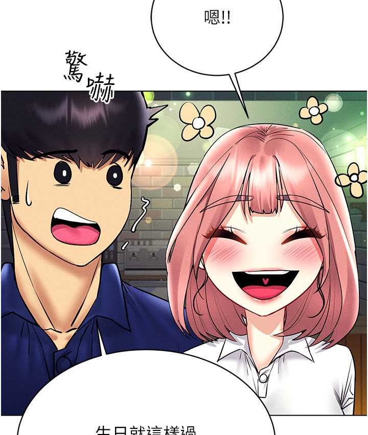 第35话-里面被塞满满的…♥ - 第87.jpg页